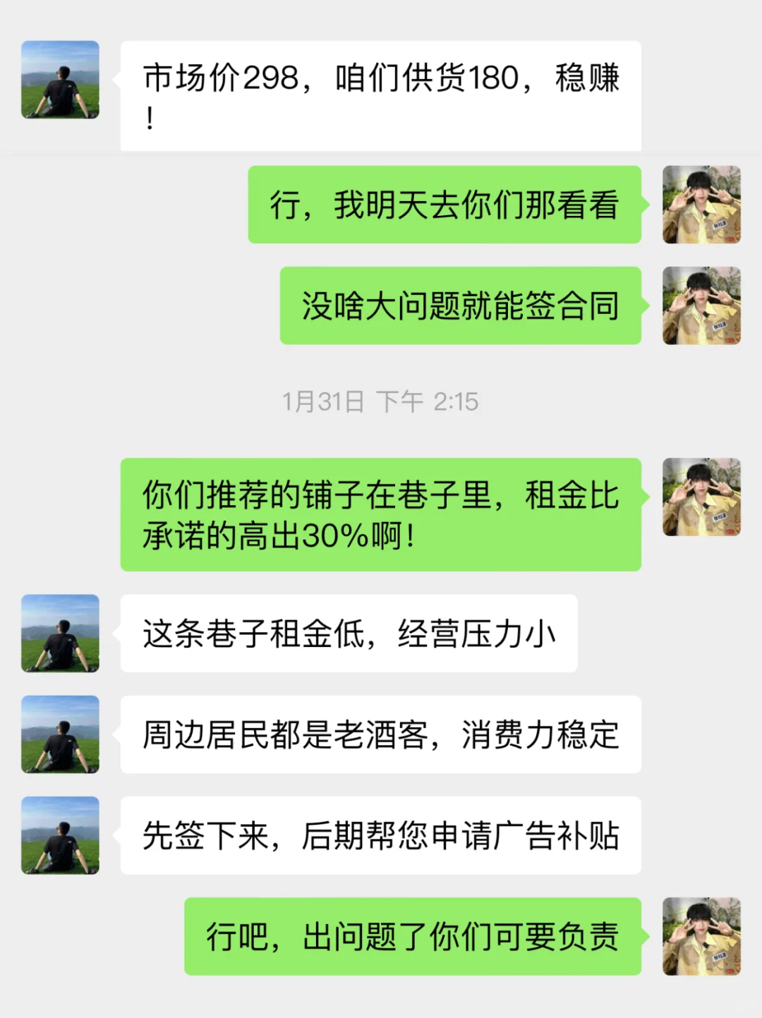 加盟酒业被坑惨，一招退回加盟费