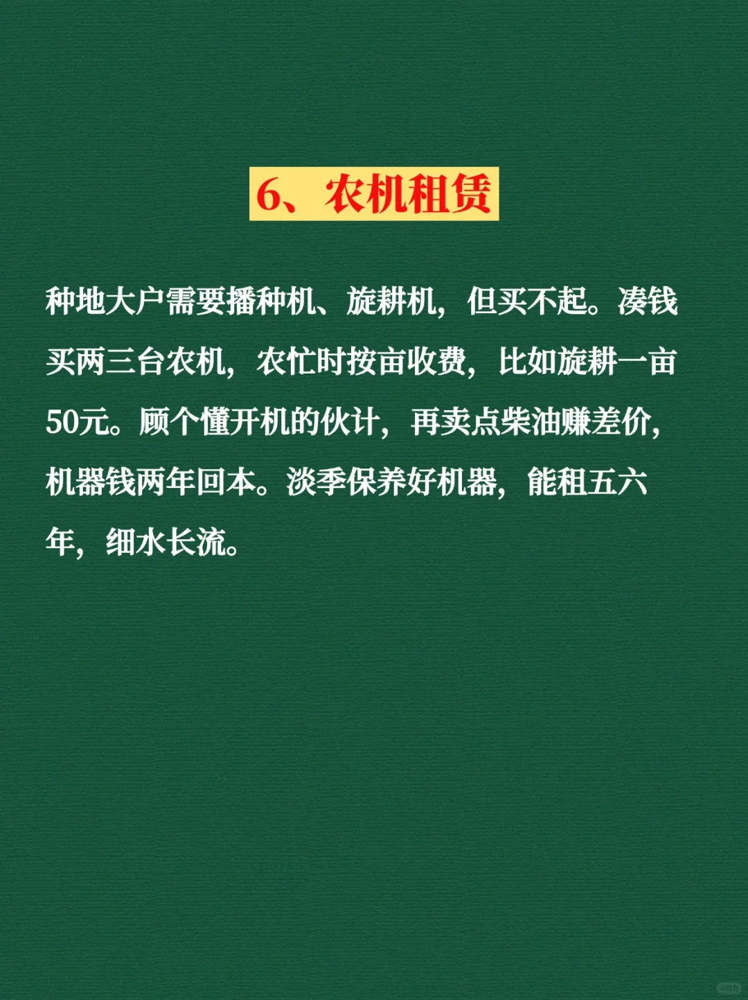 适合小县城做的8个生意