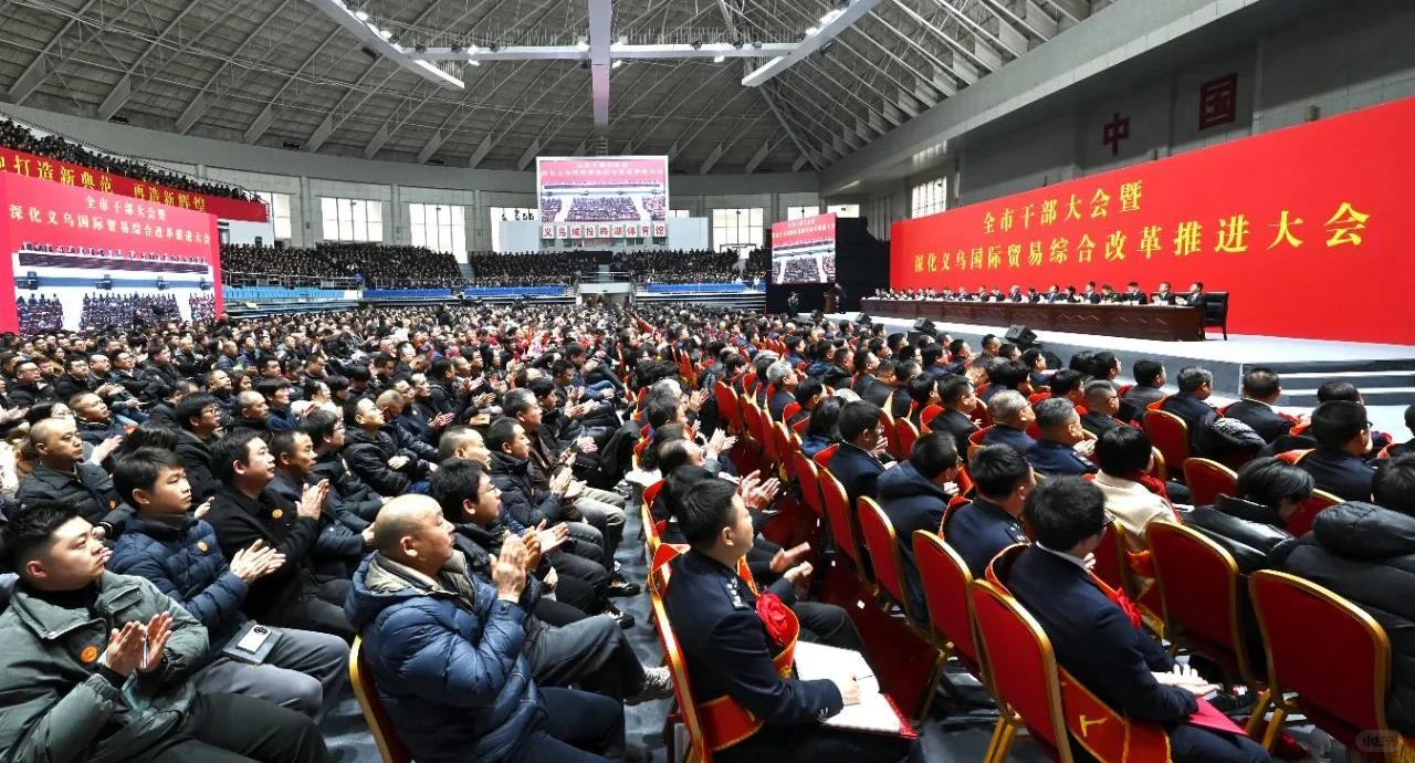 赛尔集团荣获2024年义乌市出口贸易十强企业
