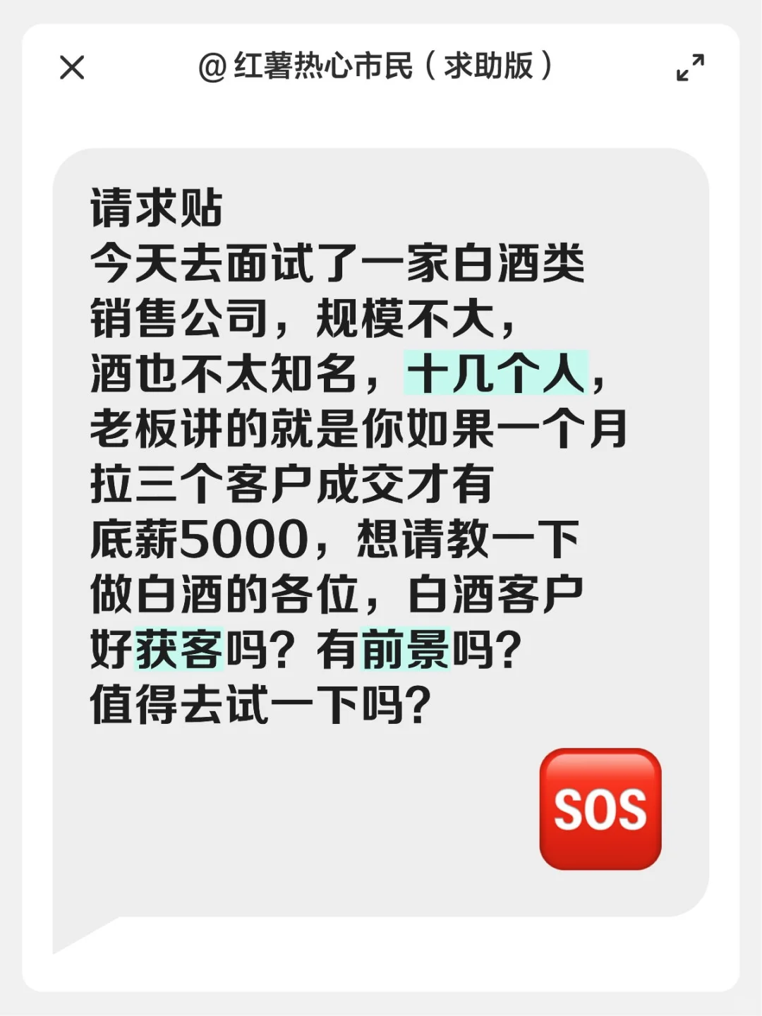 做销售的给一些建议