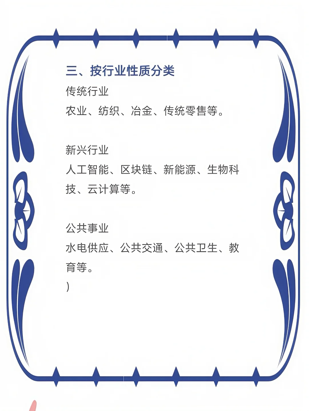 行业分类体系全解析