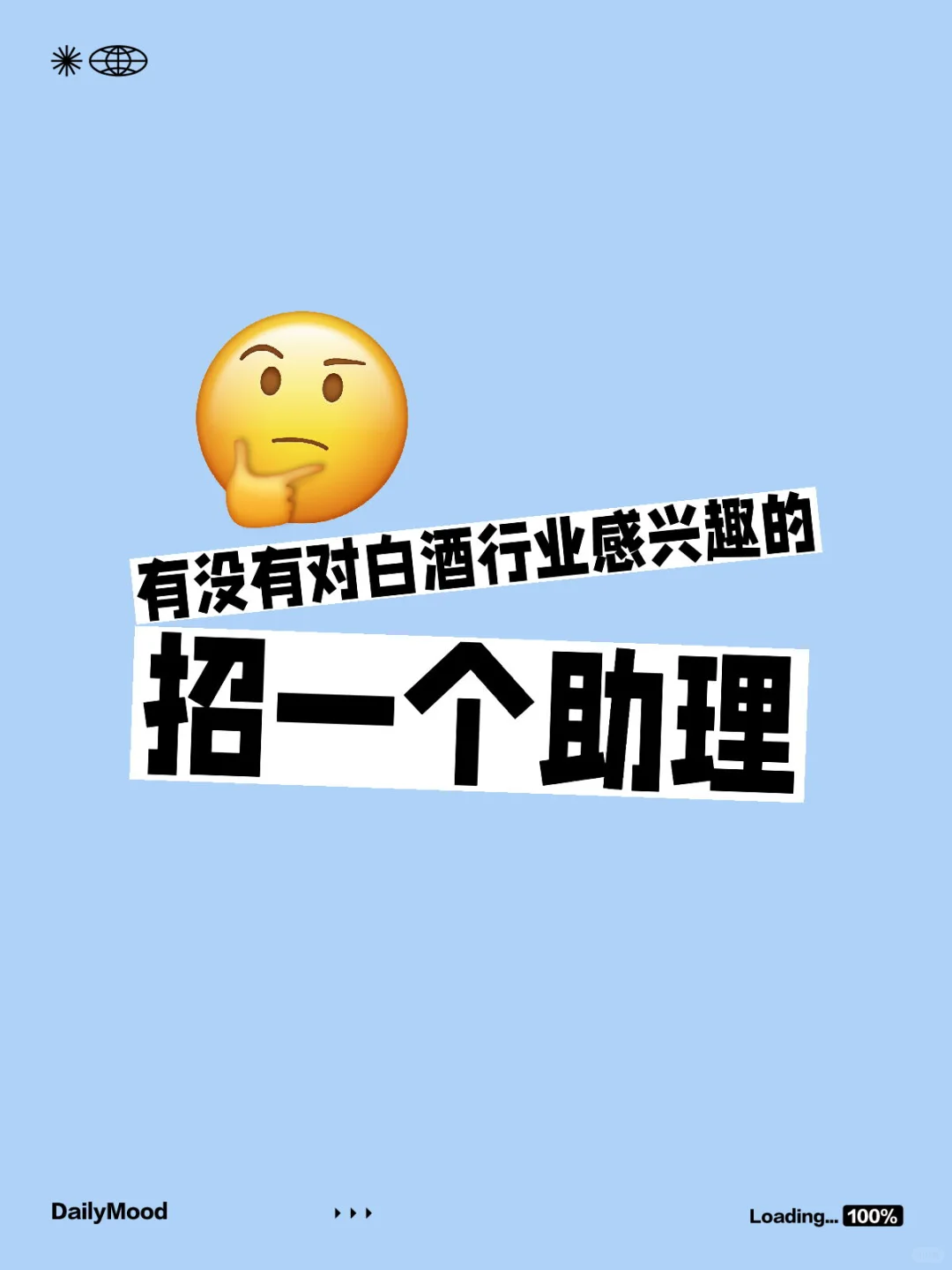 招助理❗