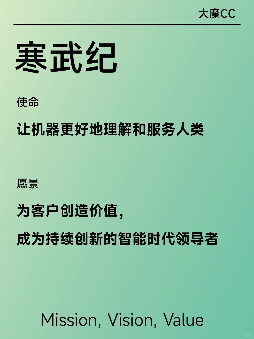 15家国内顶尖科技大厂使命愿景价值观分享！