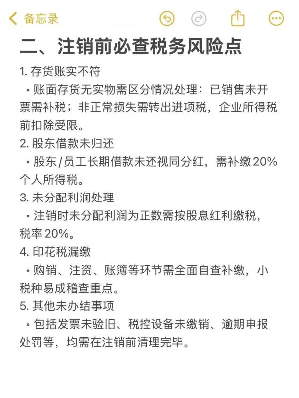 5月1日起，企业注销大改！重要提醒