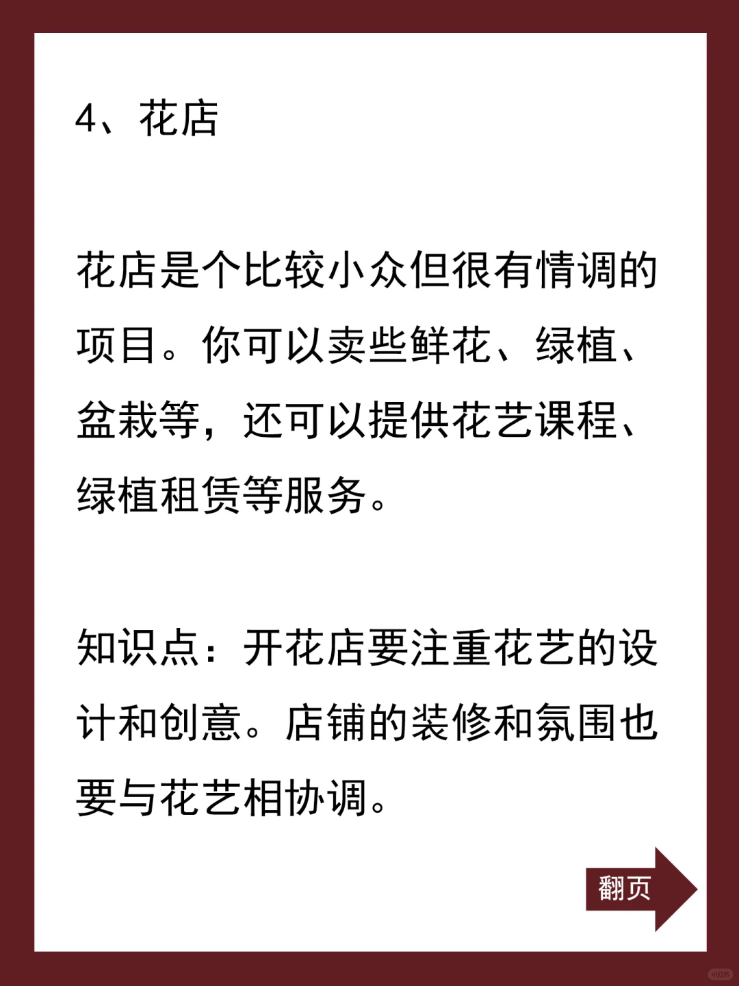 适合县城的小生意?