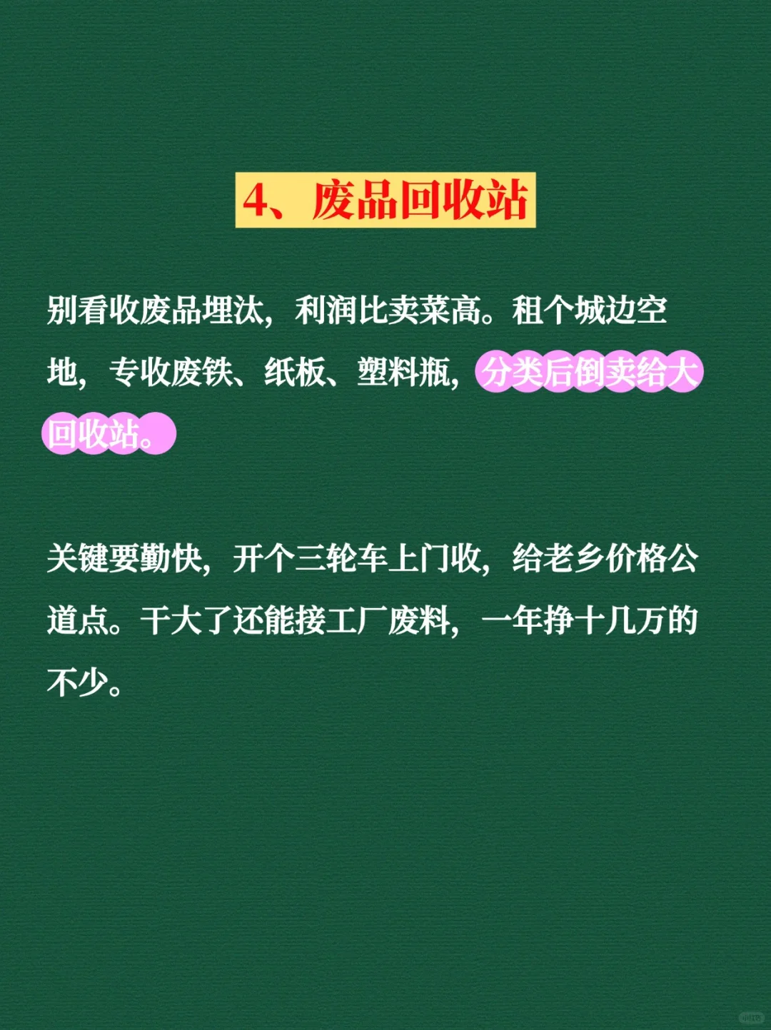适合小县城做的8个生意