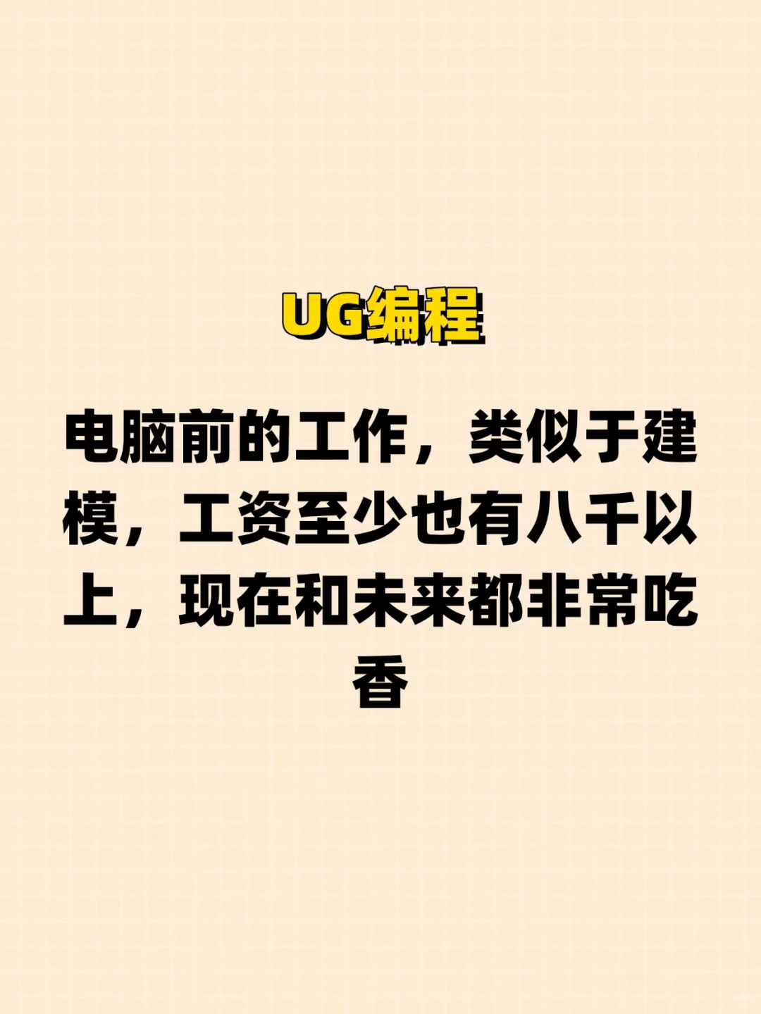未来吃香的技术