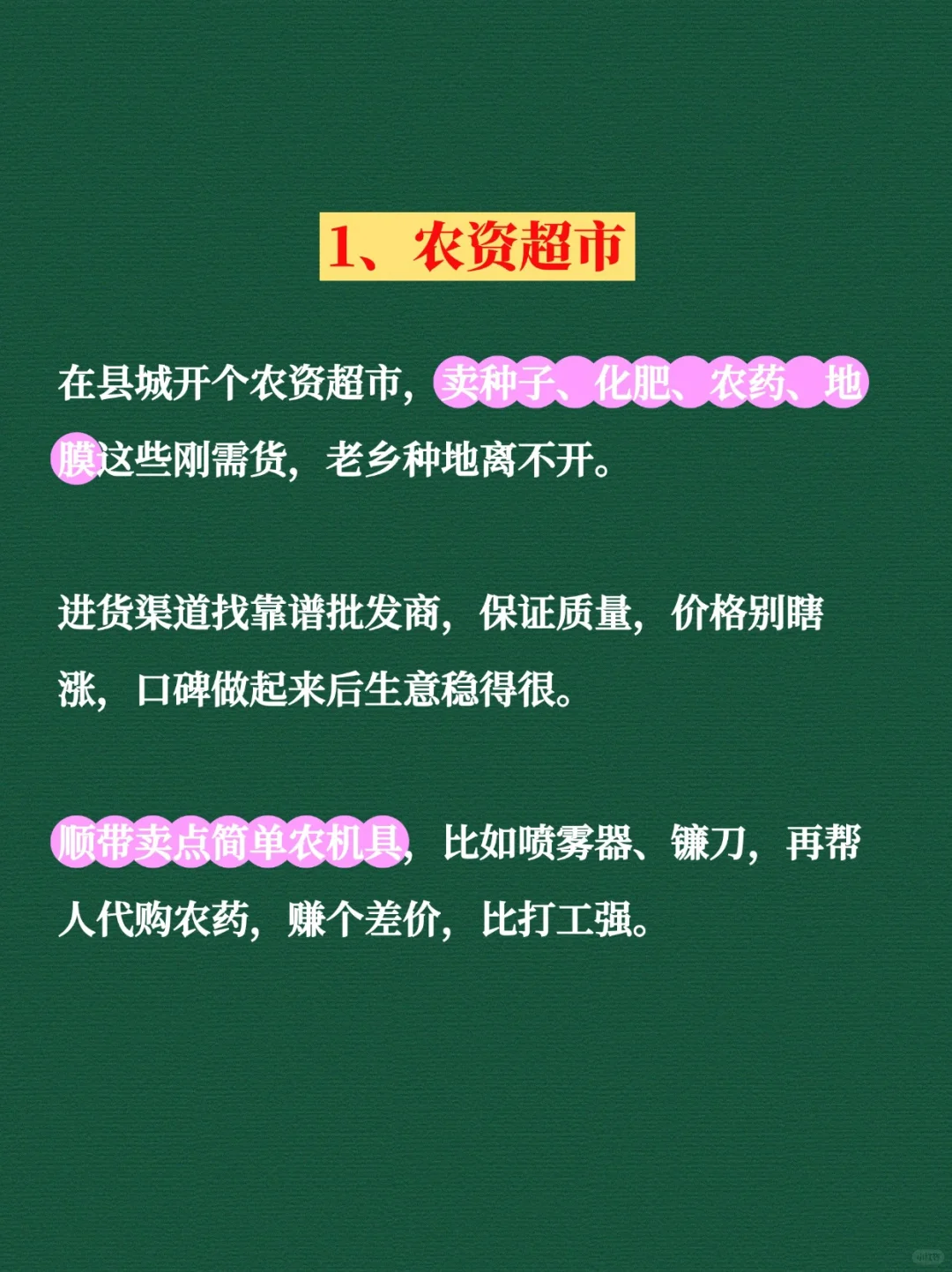 适合小县城做的8个生意