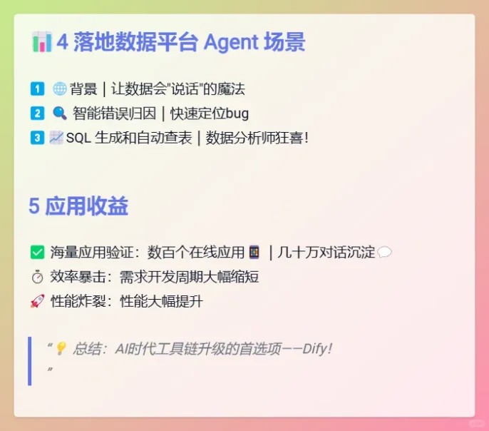 顺丰科技携手Dify打造物流行业AI标杆?，传统企业如何借鉴？