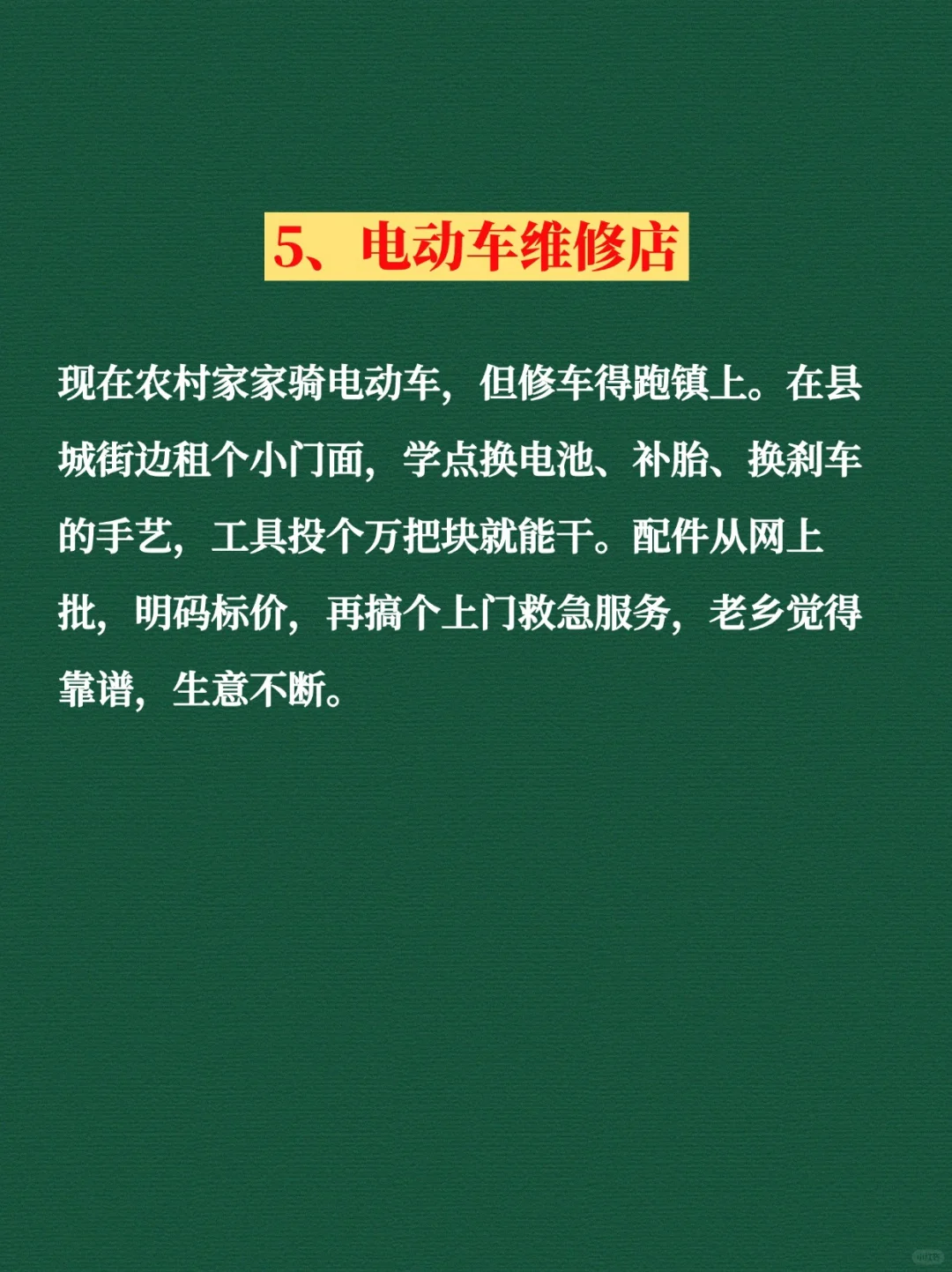 适合小县城做的8个生意