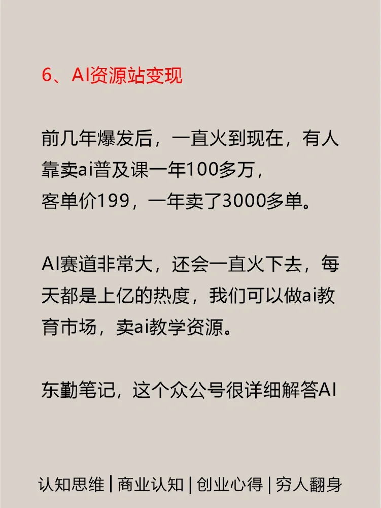 很挣的工作行业???