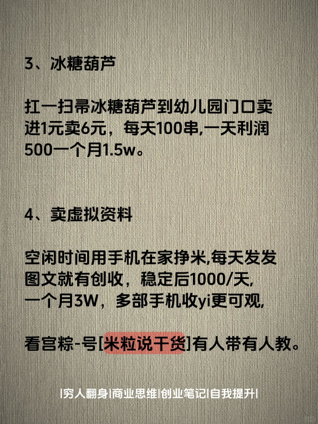 未来5年，很吃香的6个行业