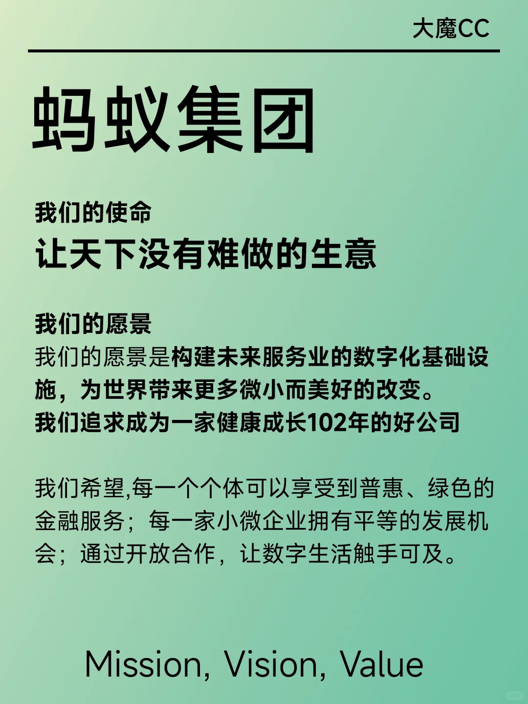 15家国内顶尖科技大厂使命愿景价值观分享！