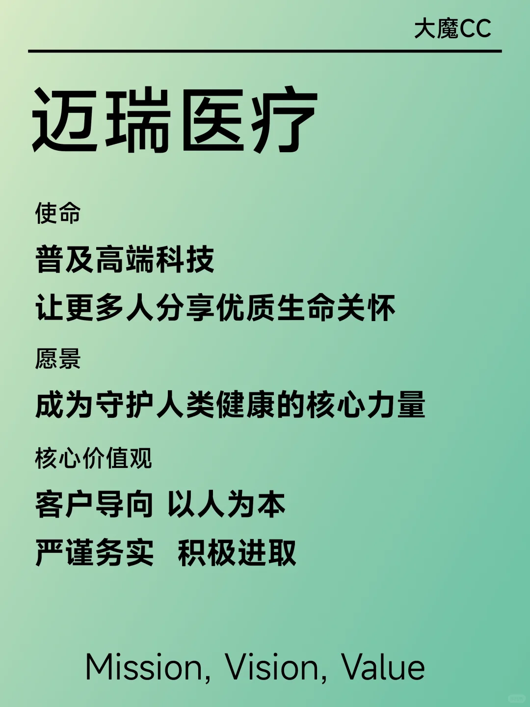 15家国内顶尖科技大厂使命愿景价值观分享！