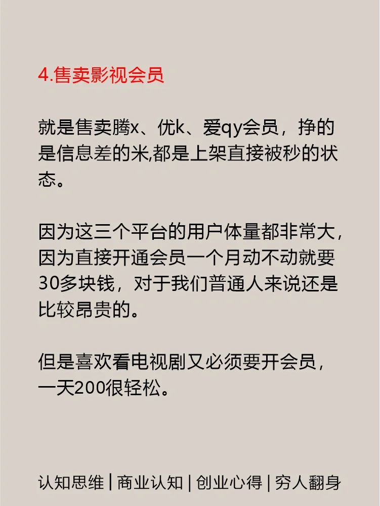 很挣的工作行业???