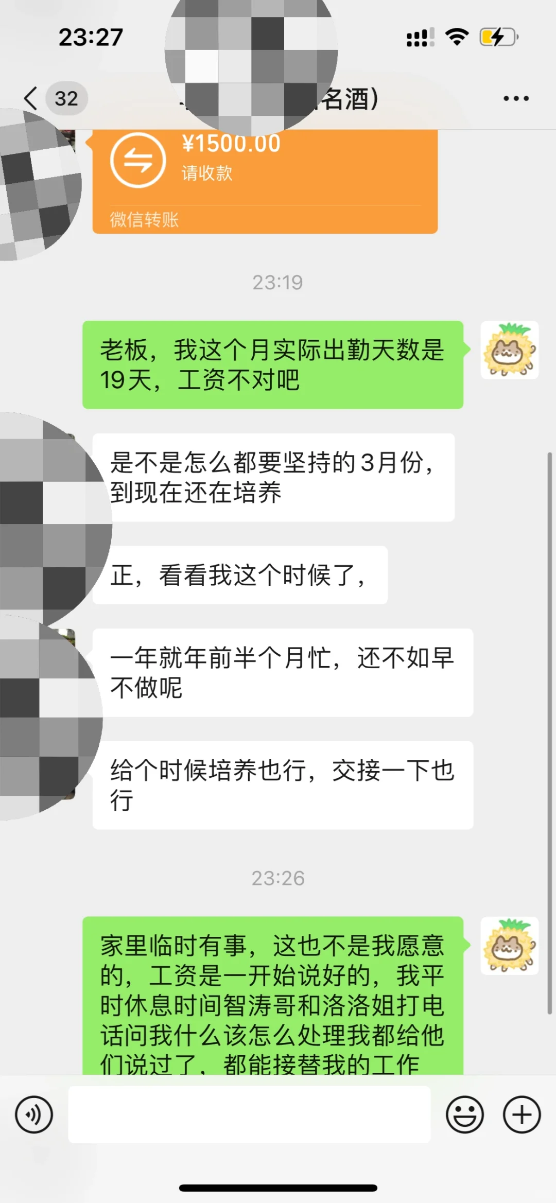 郑州辞职后老板不发工资还反过来pua