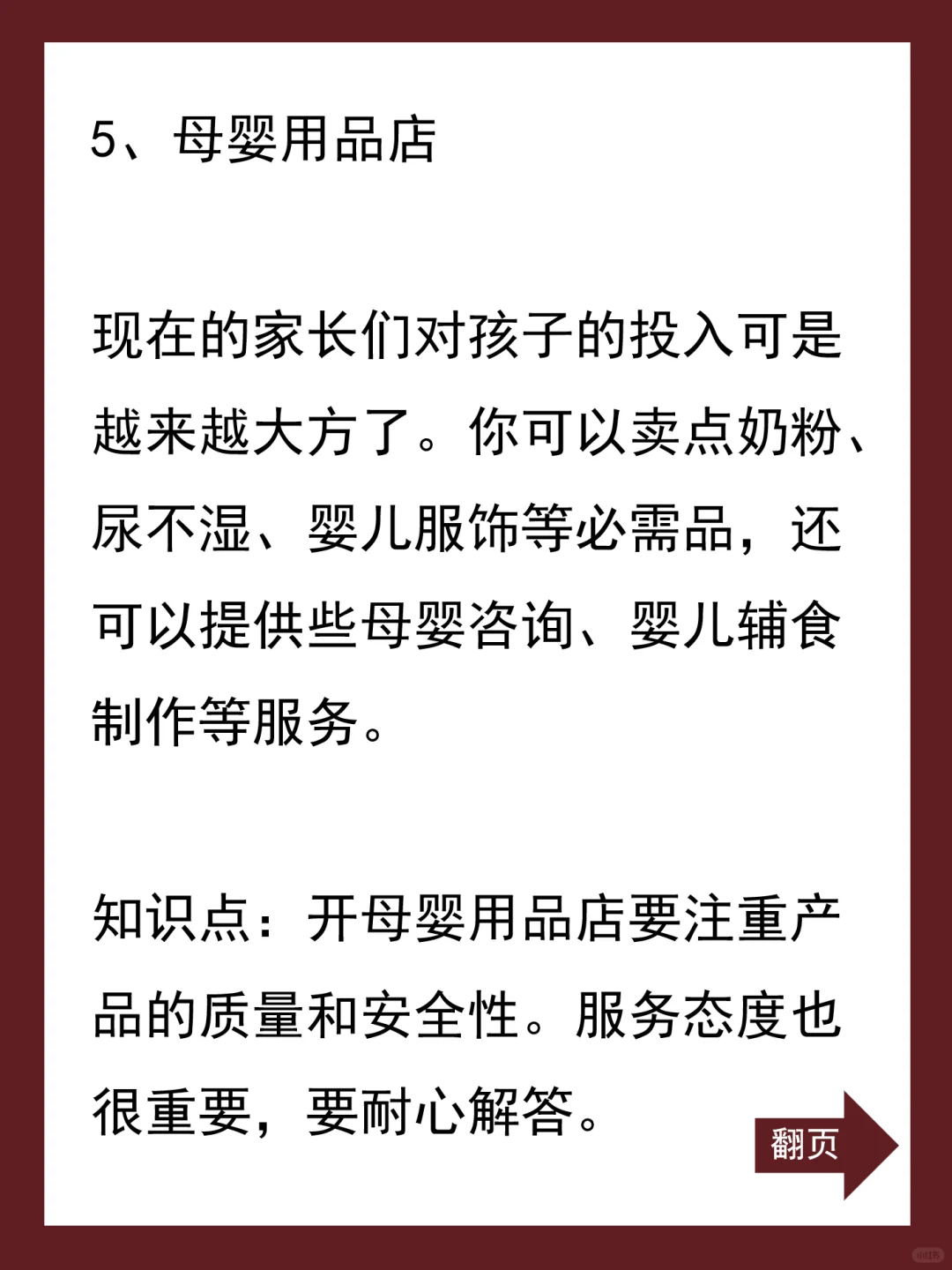 适合县城的小生意?