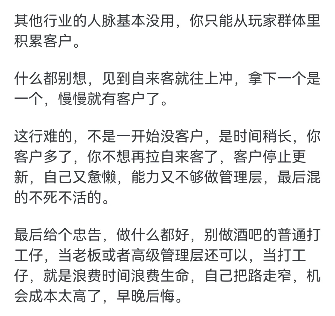 新手小白怎么做酒吧营销