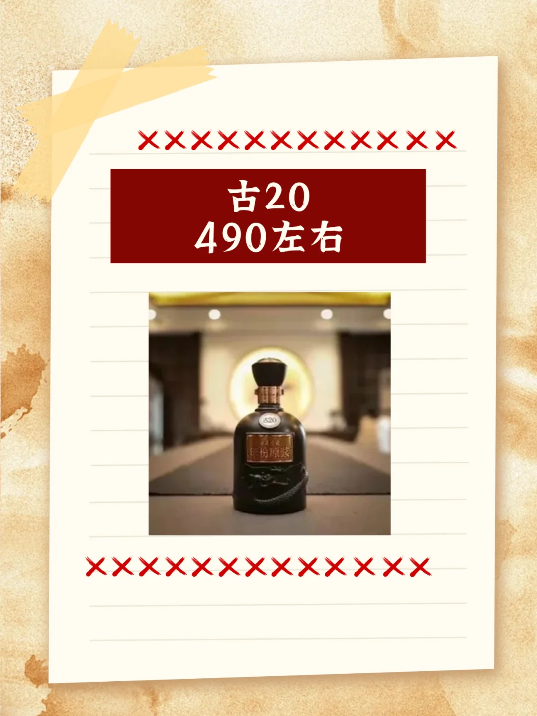 吐血整理❗八大“次高端”白酒性价比之王