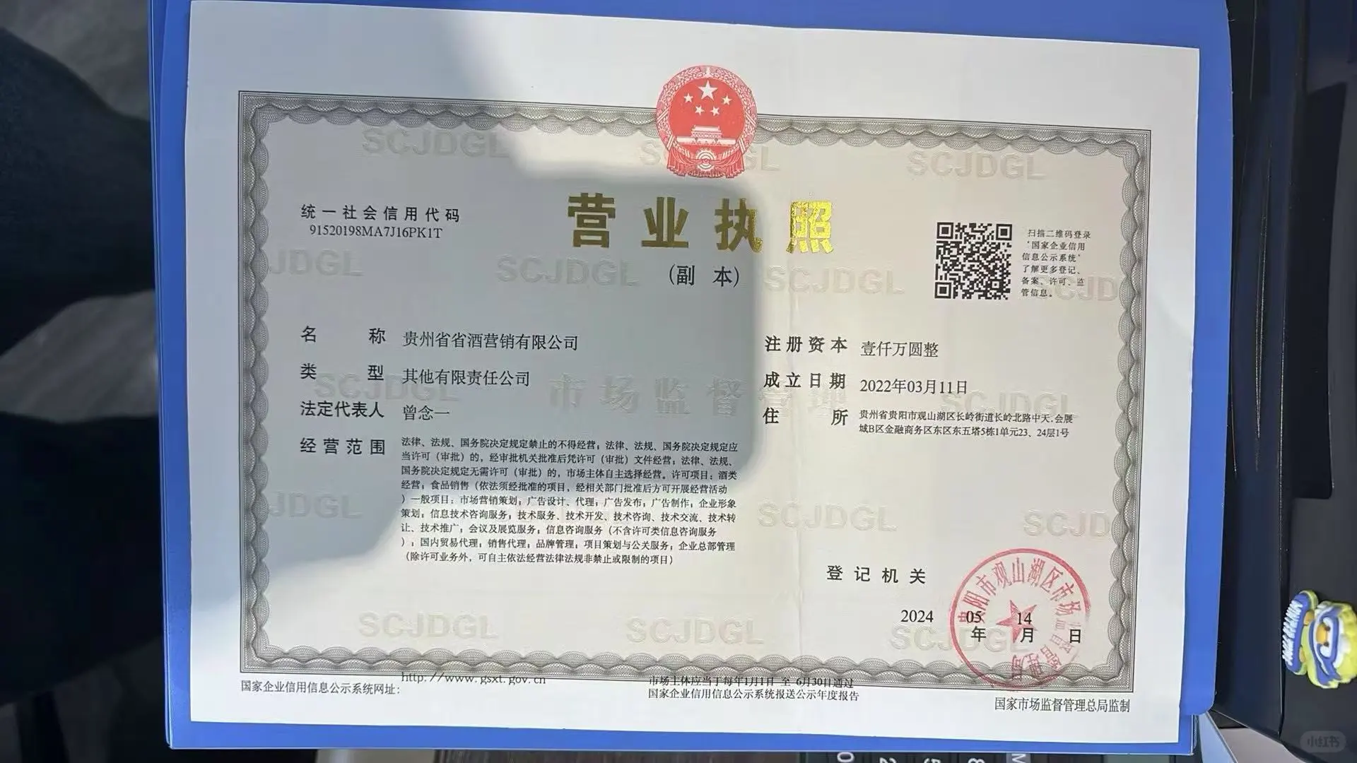 省酒集团招聘