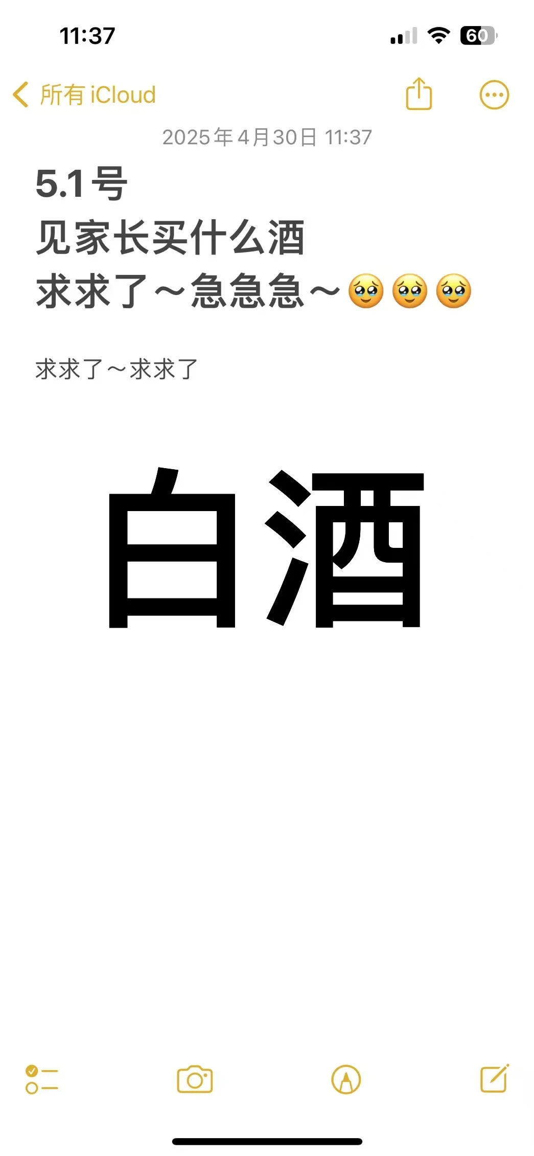 成都没有好白酒？