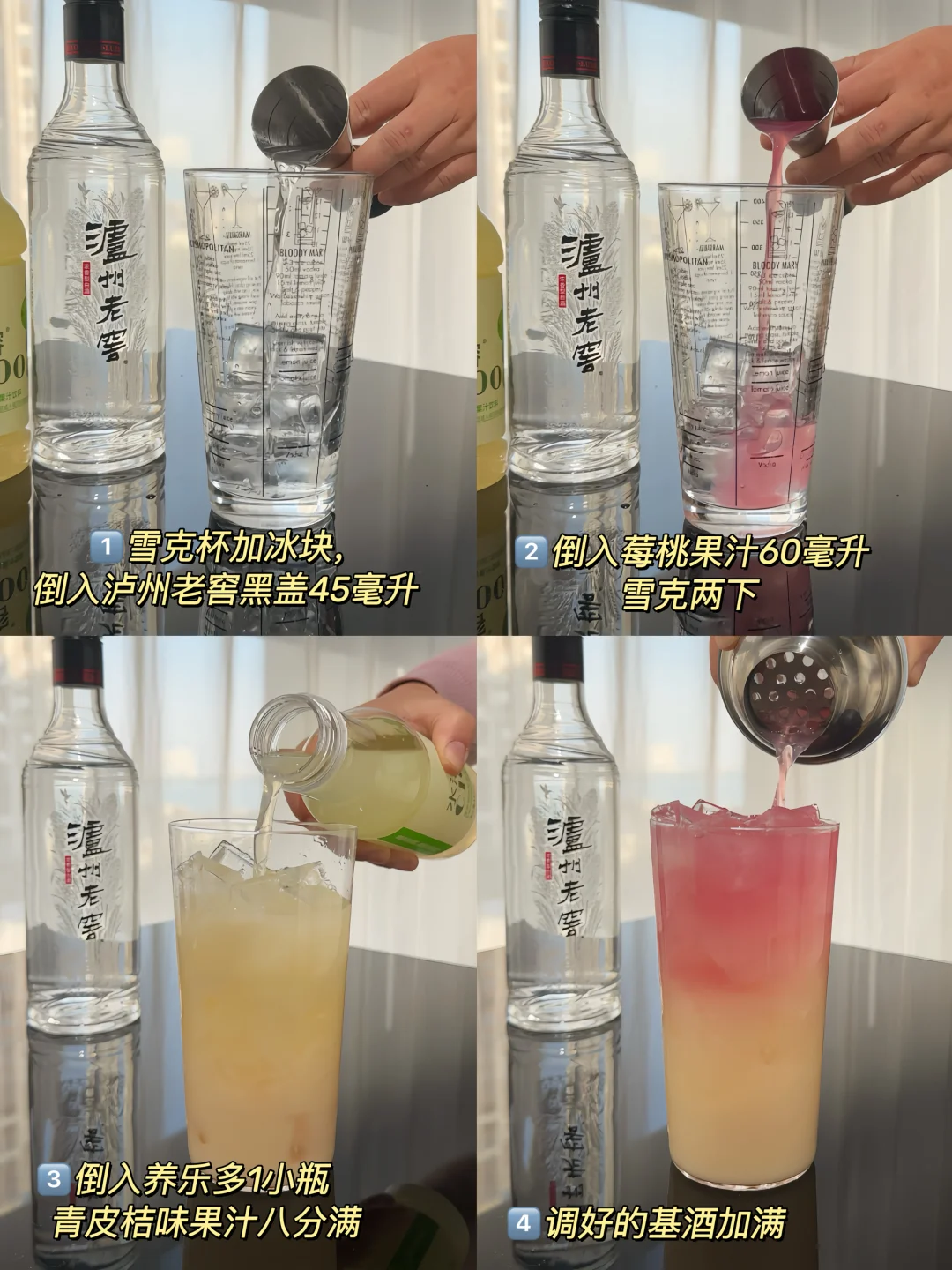 今日微醺“青山粉黛”粉色调酒好看又好喝！