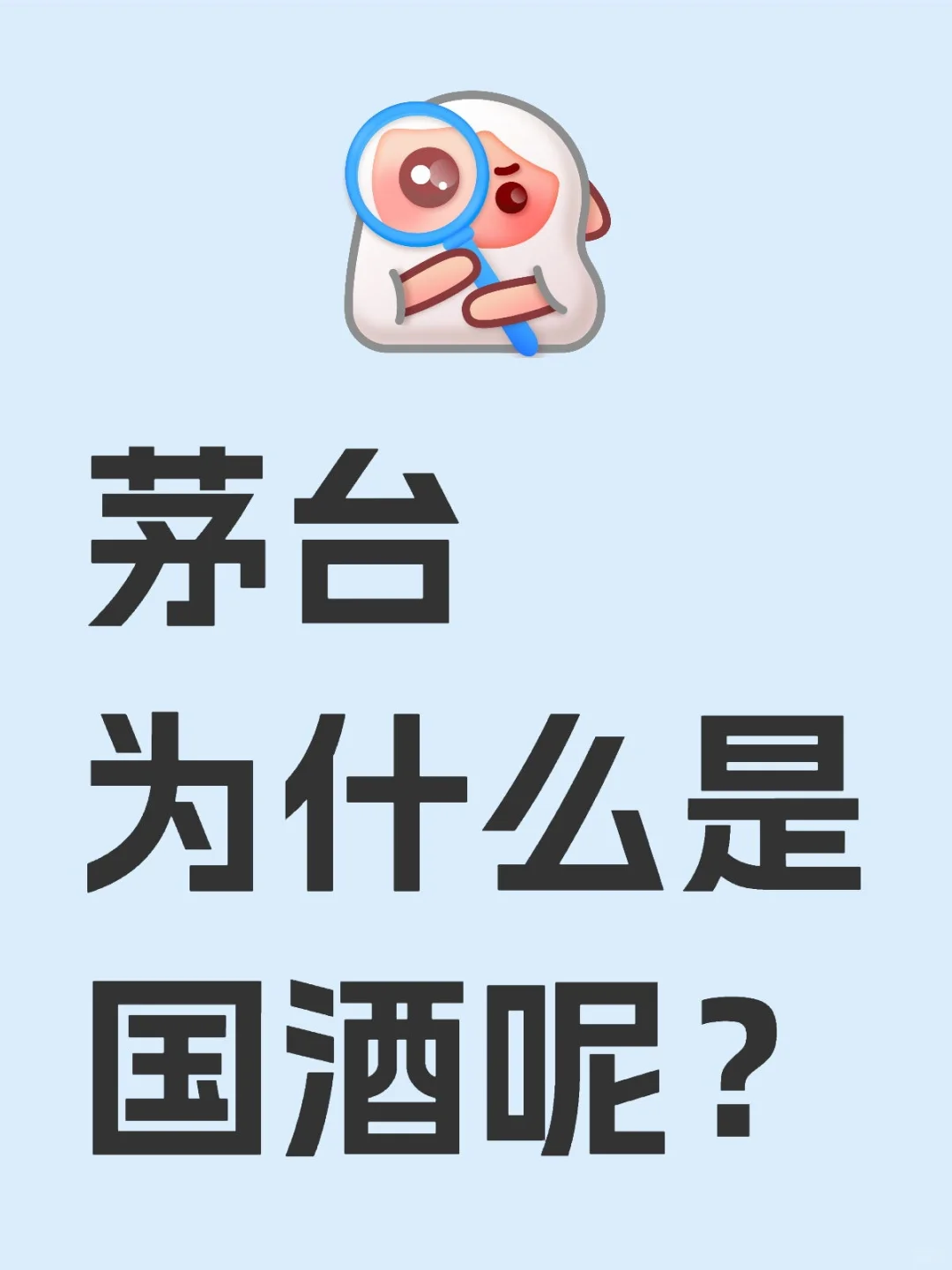 五粮液不也挺好么？