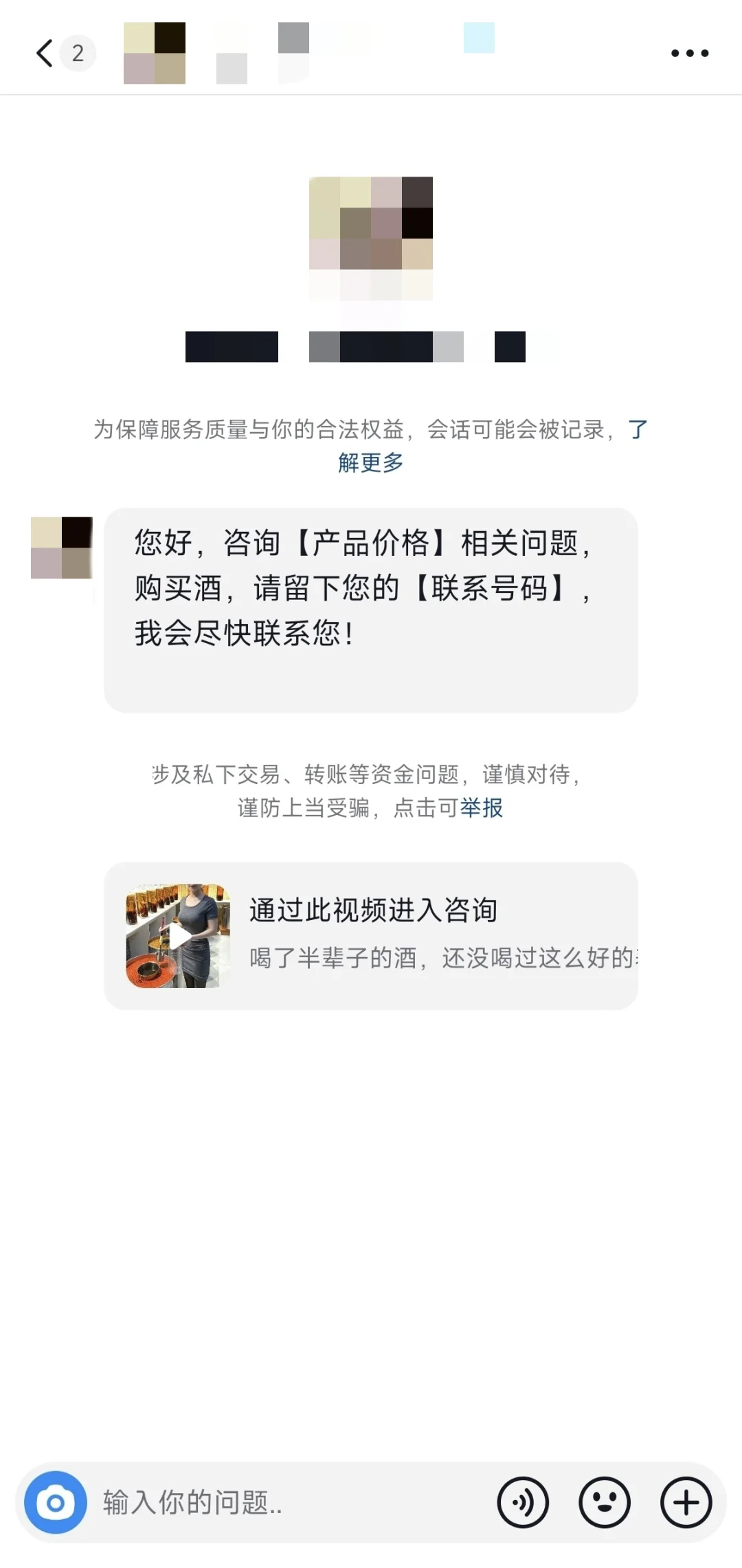 酒水白酒行业信息流广告投放