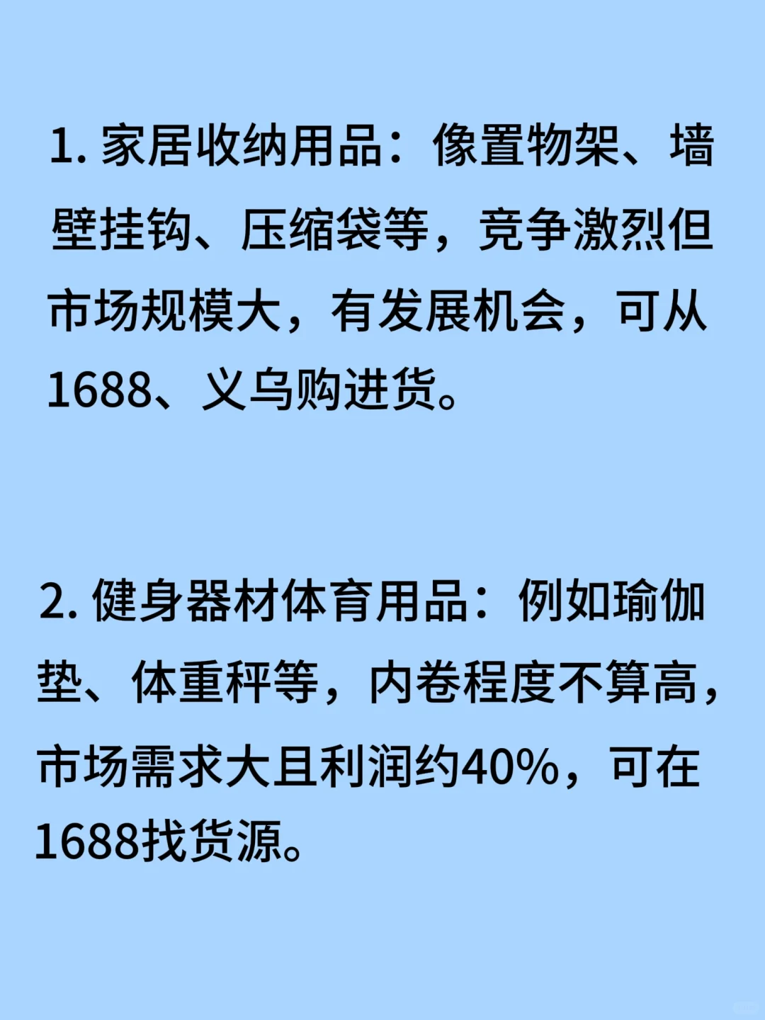 高利润的八个冷门行业