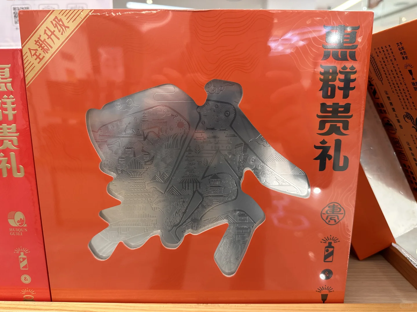 贵州茅台——世界的白酒