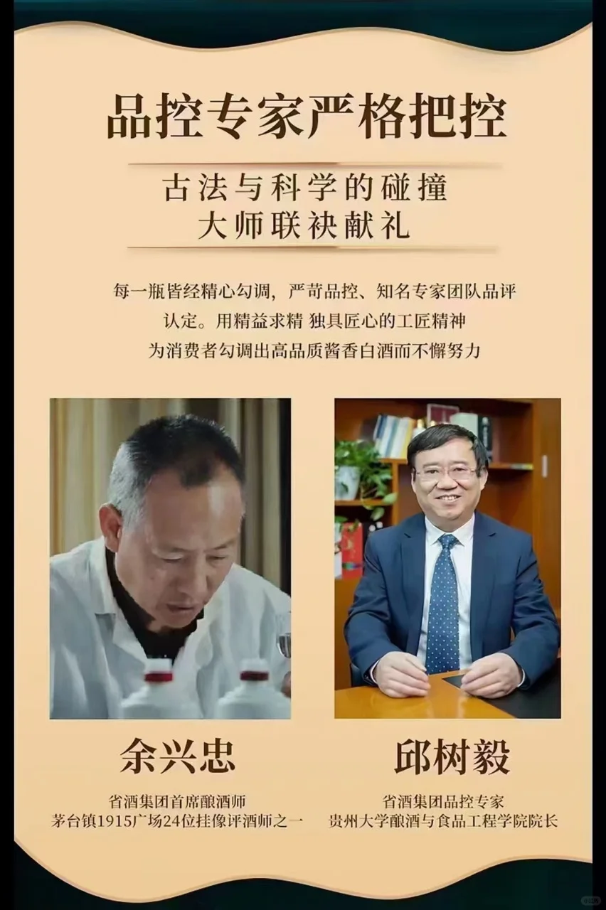 省酒集团招聘
