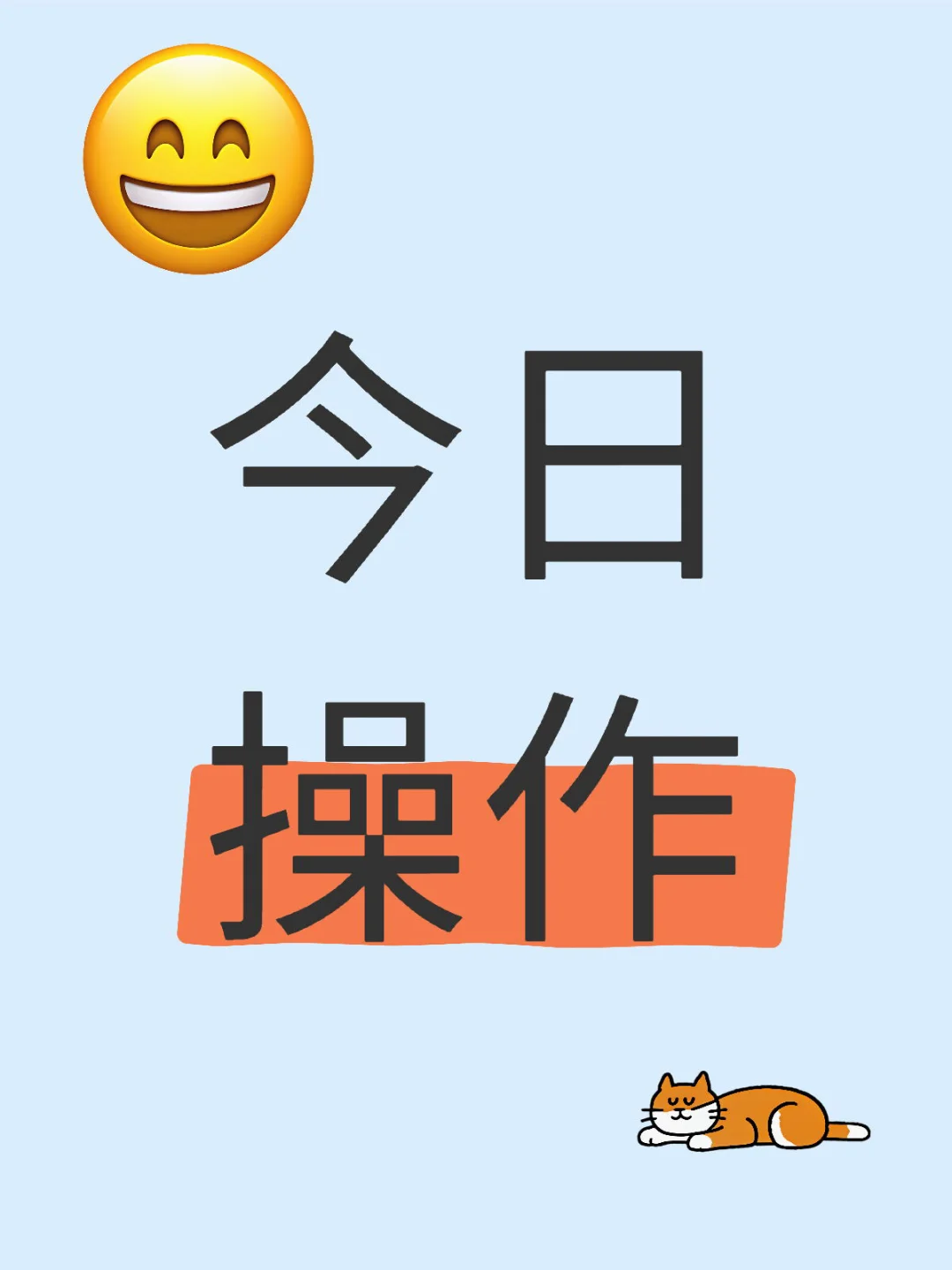 清仓煤炭，白酒定投加倍