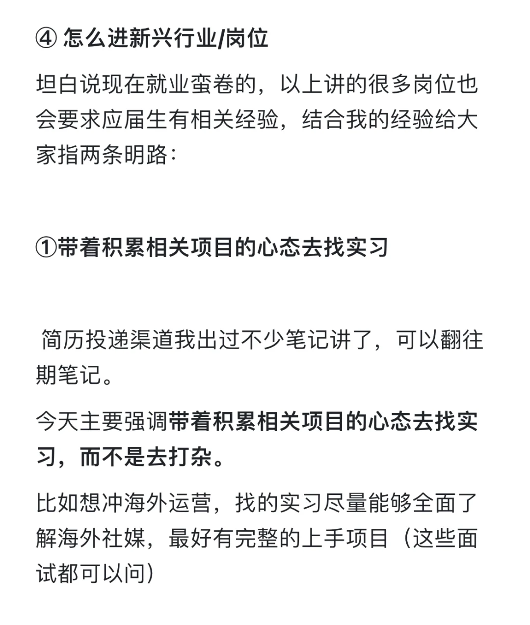 找工作一定要去离钱近的岗位