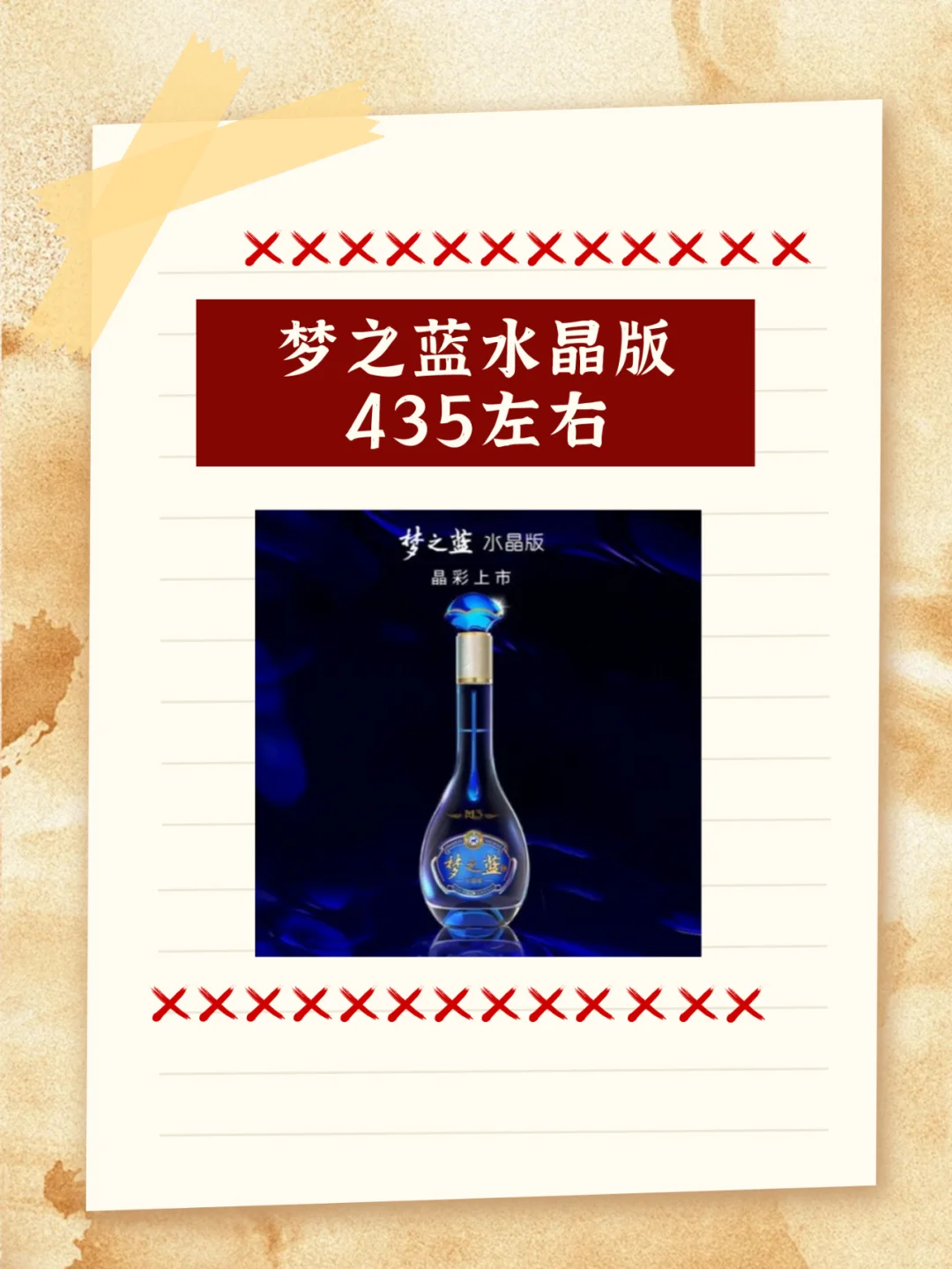 吐血整理❗八大“次高端”白酒性价比之王
