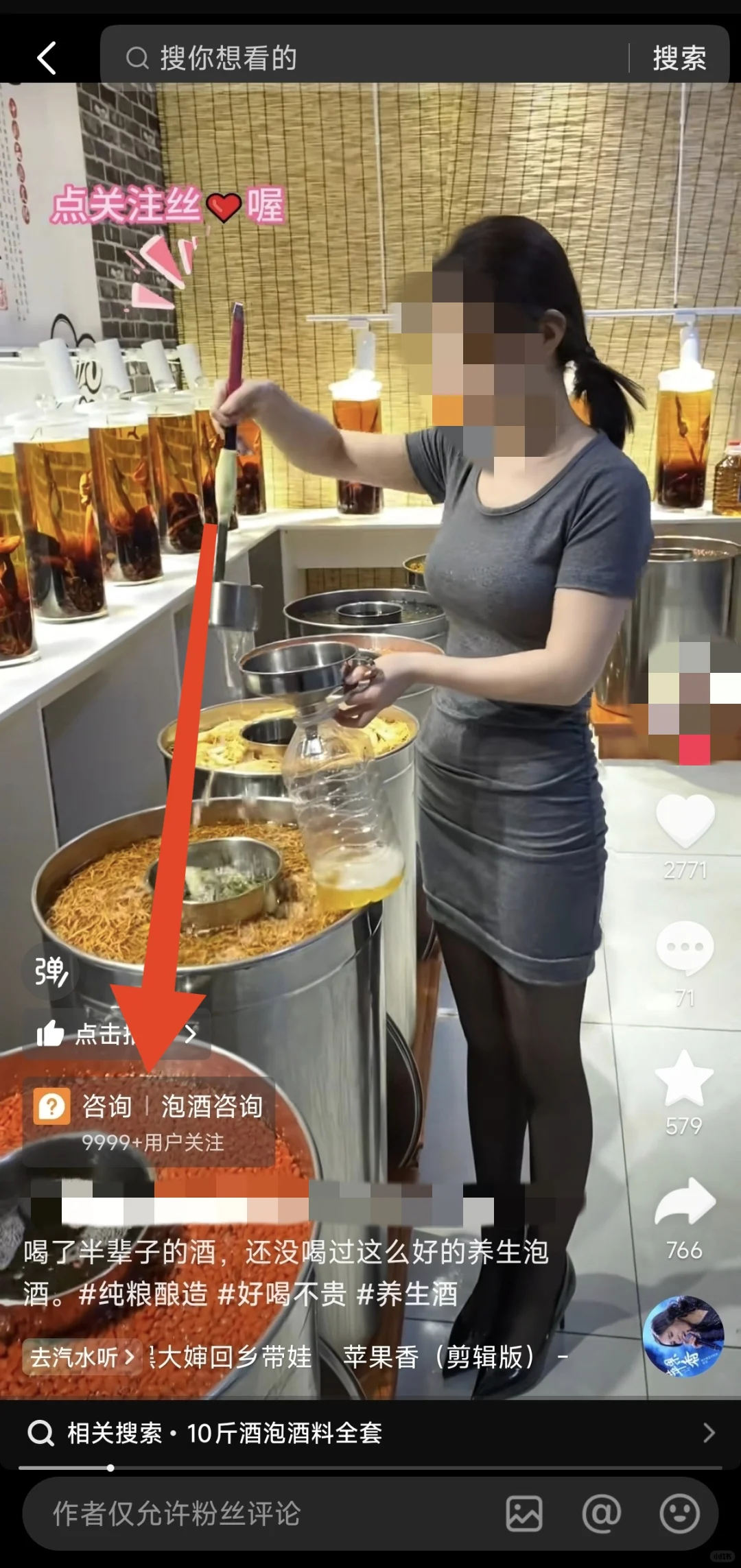 酒水白酒行业信息流广告投放