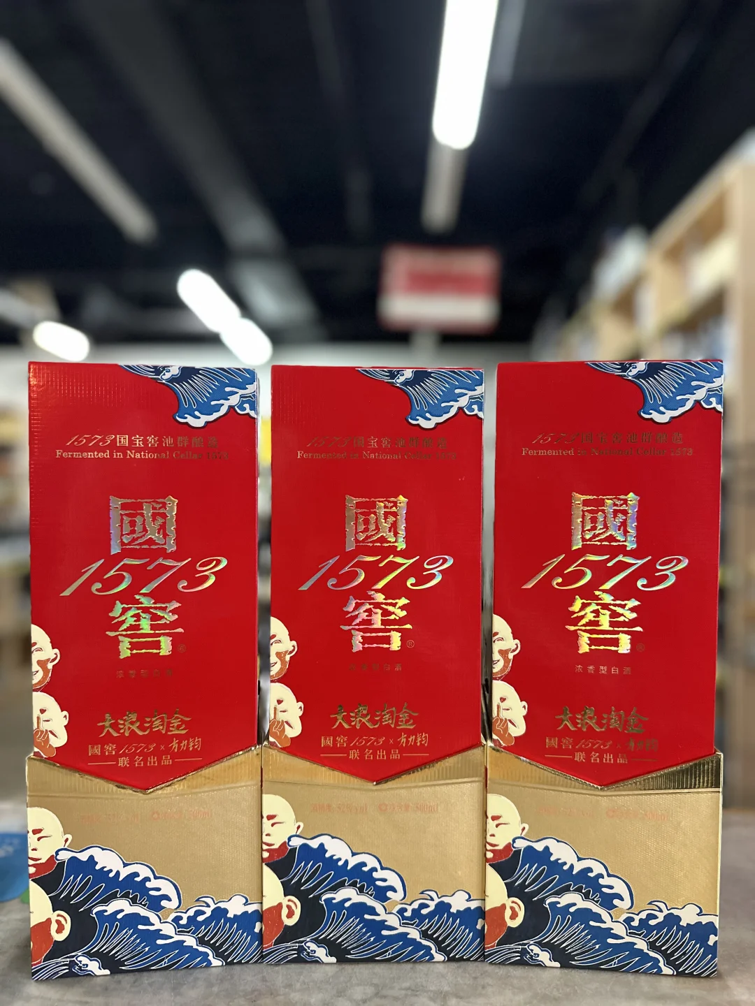 白酒我们也是认真的