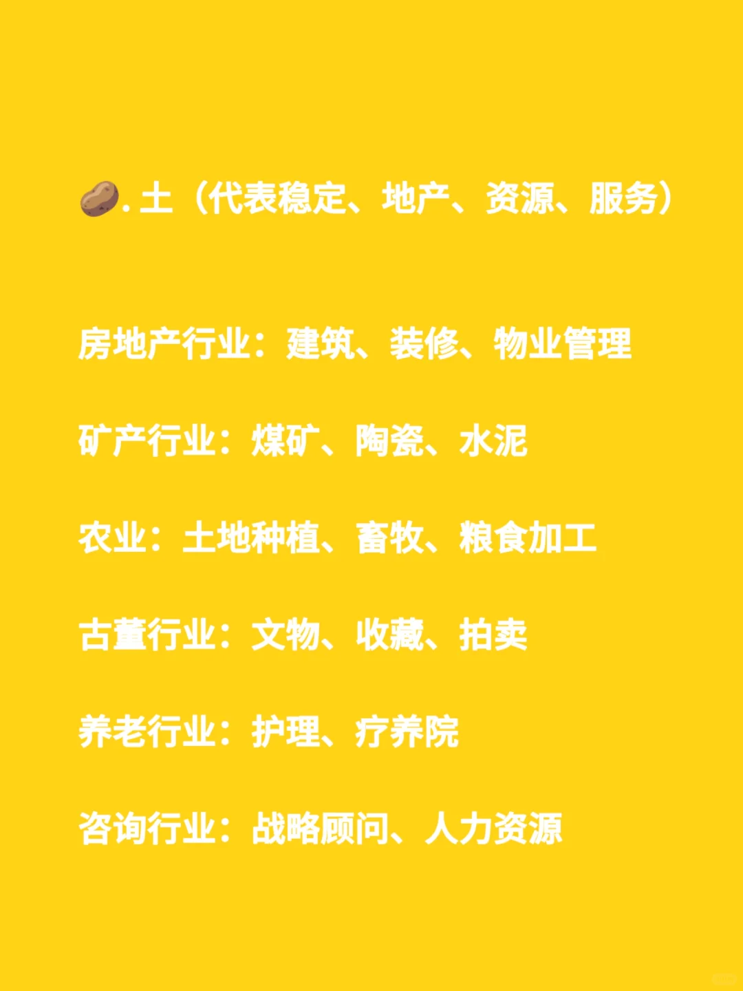 你在做适合自己的行业吗？