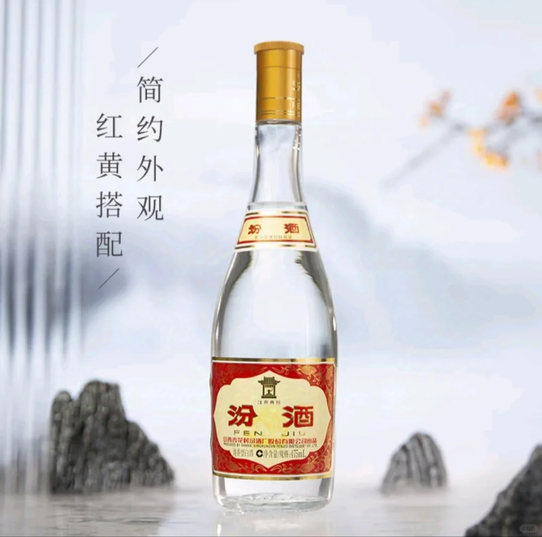 汾酒就喝这几款