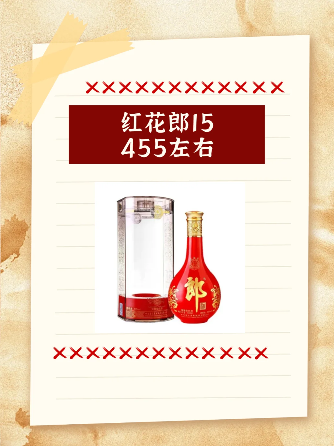 吐血整理❗八大“次高端”白酒性价比之王