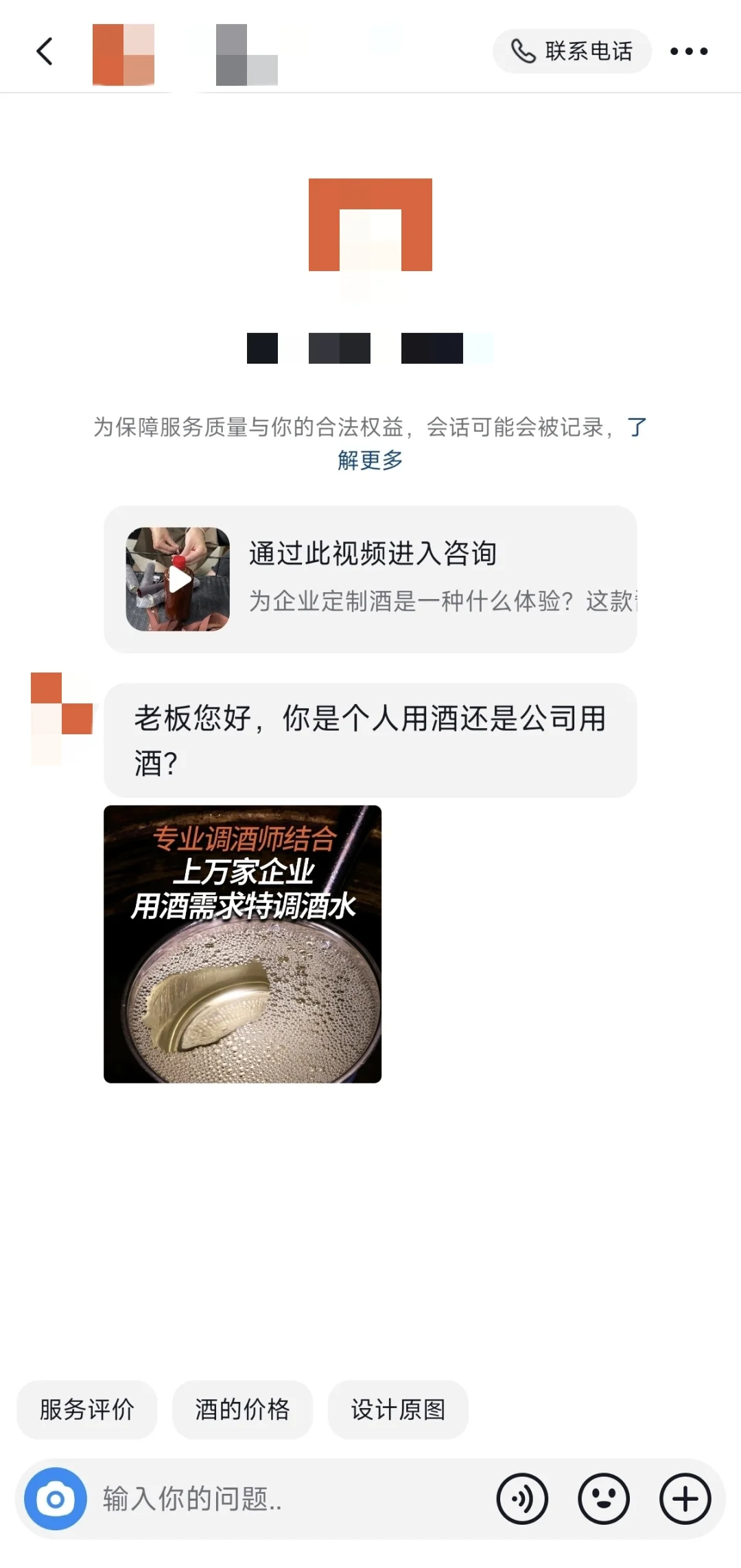 酒水白酒行业信息流广告投放