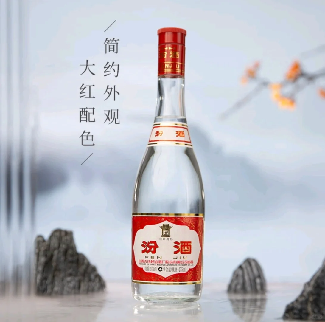 汾酒就喝这几款