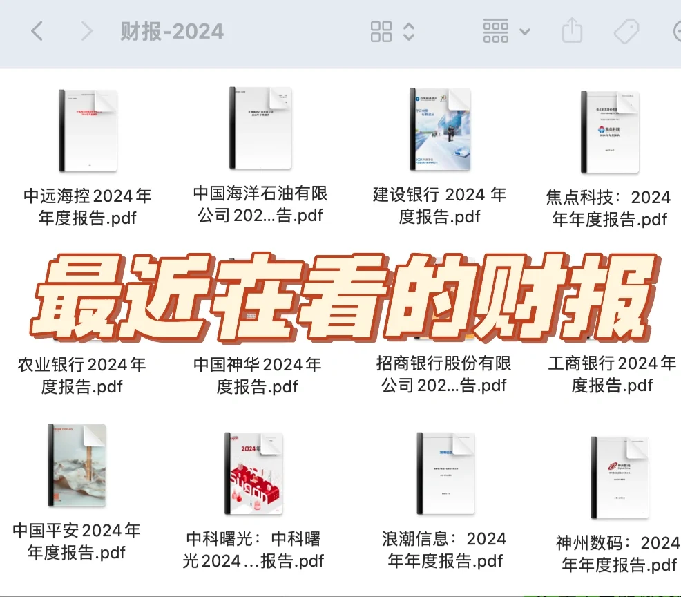 大厂上班的我，为什么要熬夜看财报？