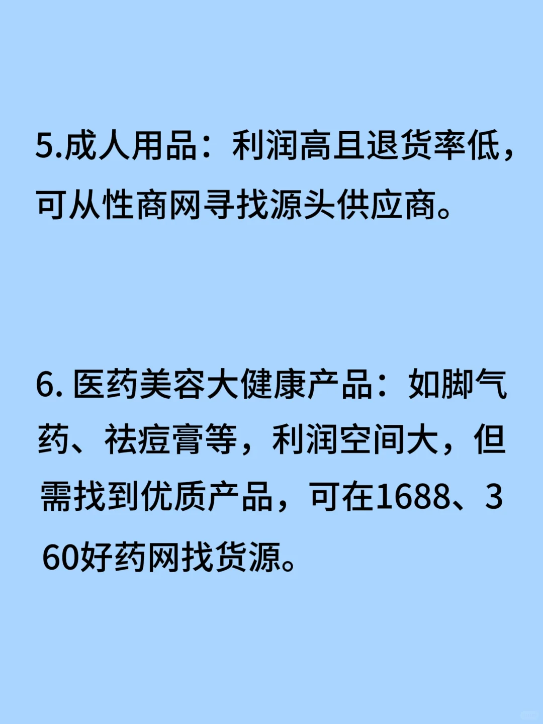 高利润的八个冷门行业