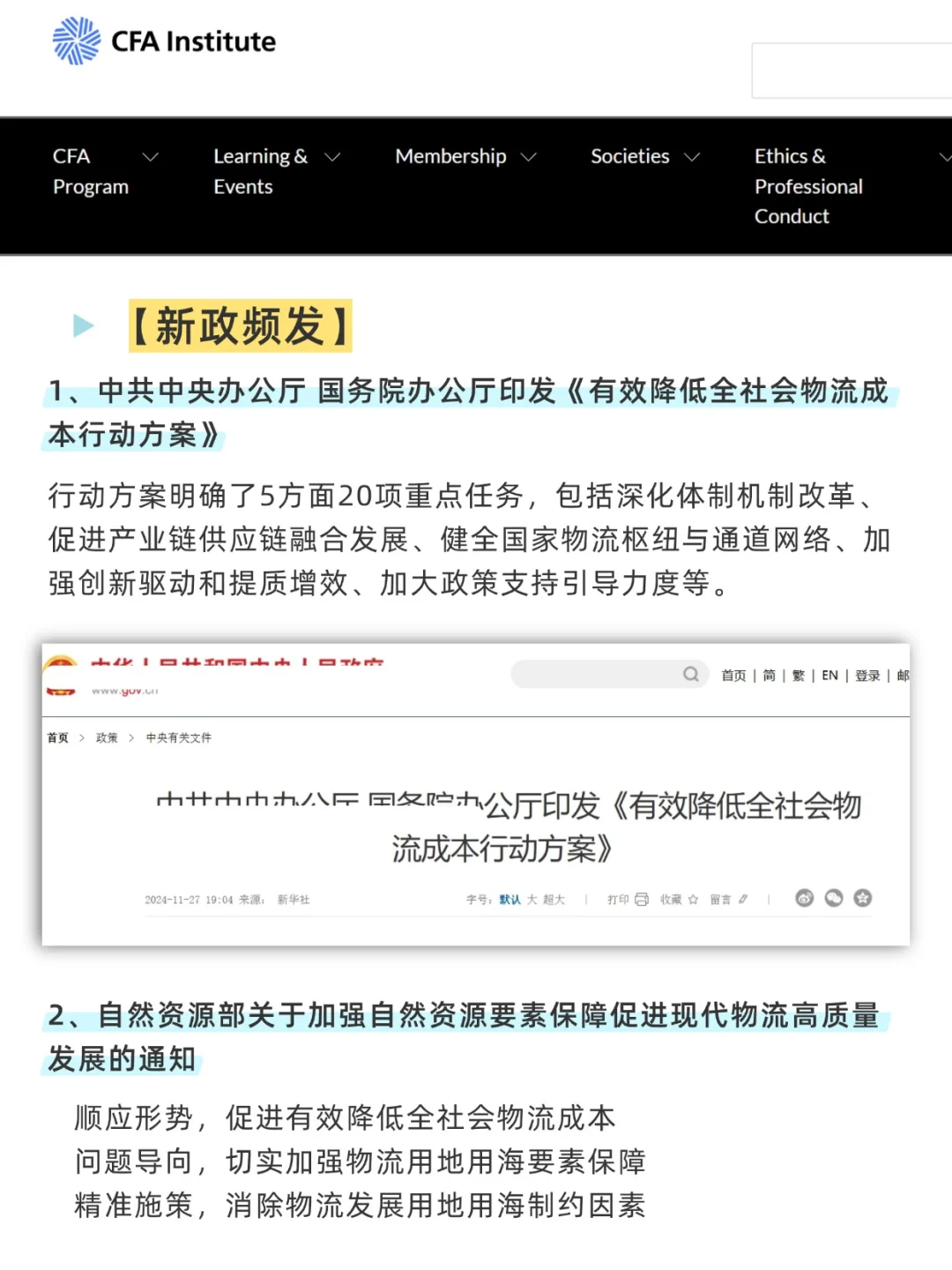 拜托?物流管理的宝子一定要刷到啊！