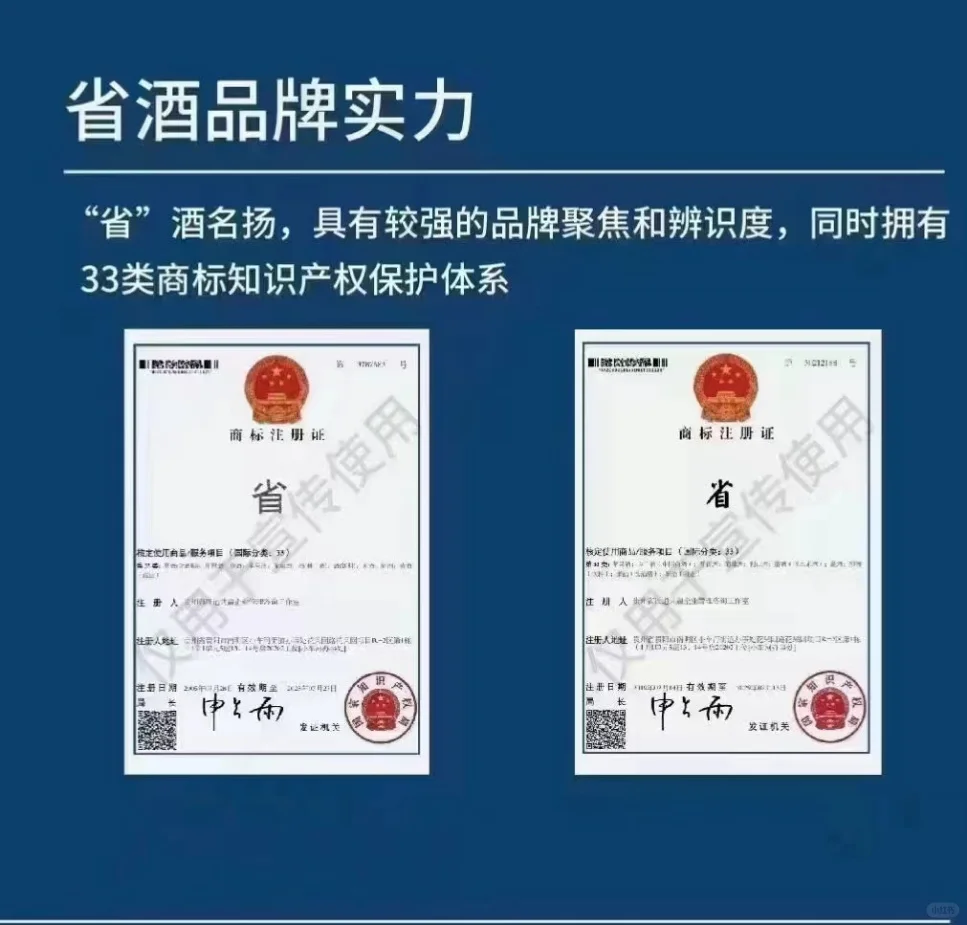 省酒集团招聘