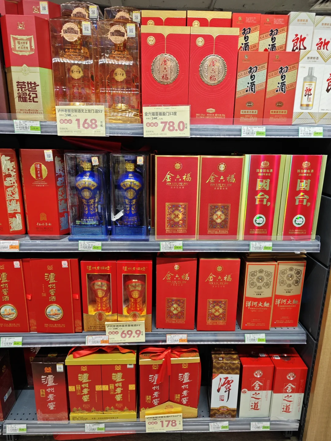 本地超市白酒就是这么贵！！