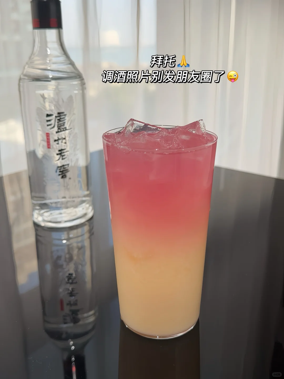 今日微醺“青山粉黛”粉色调酒好看又好喝！