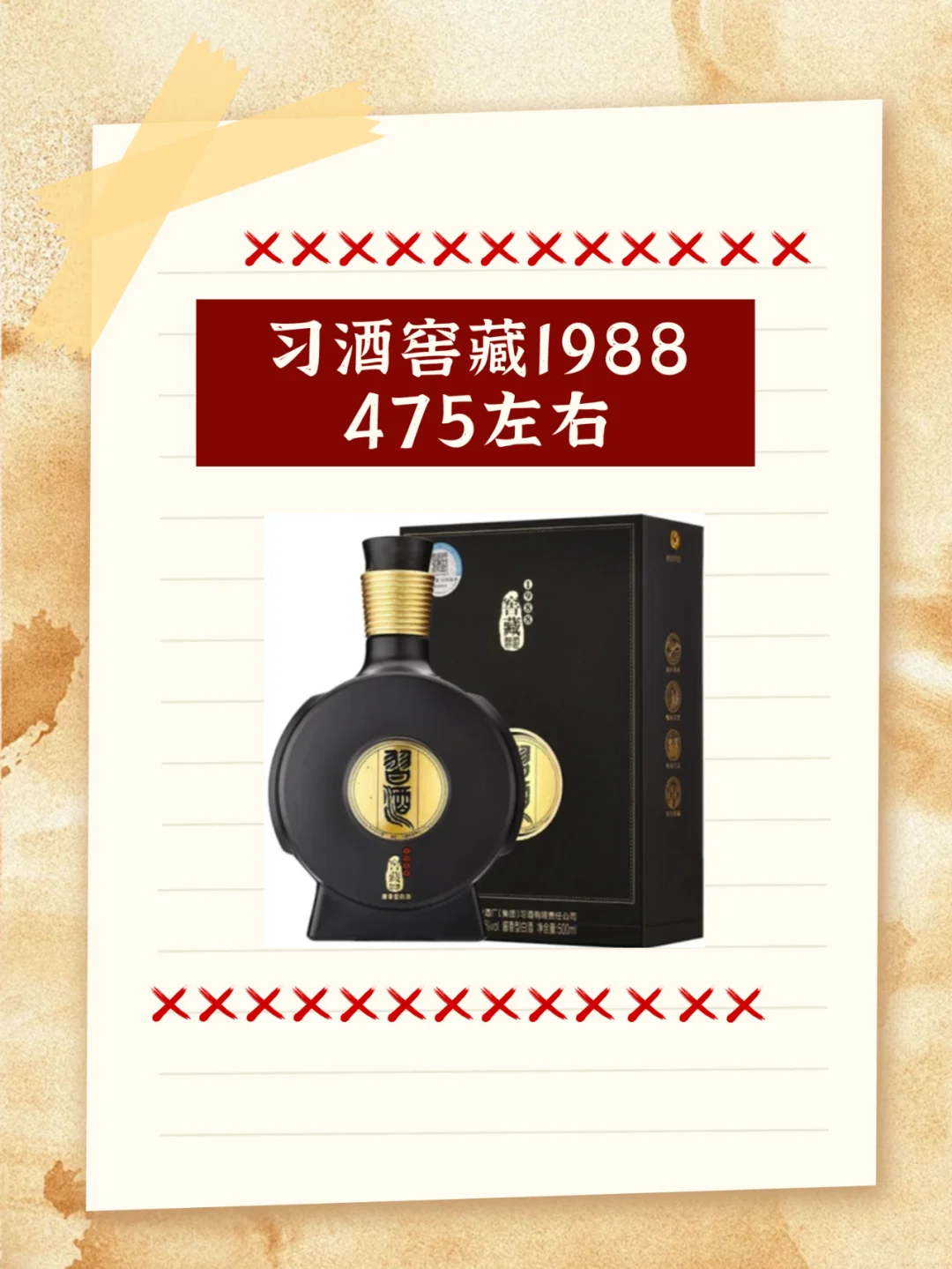 吐血整理❗八大“次高端”白酒性价比之王
