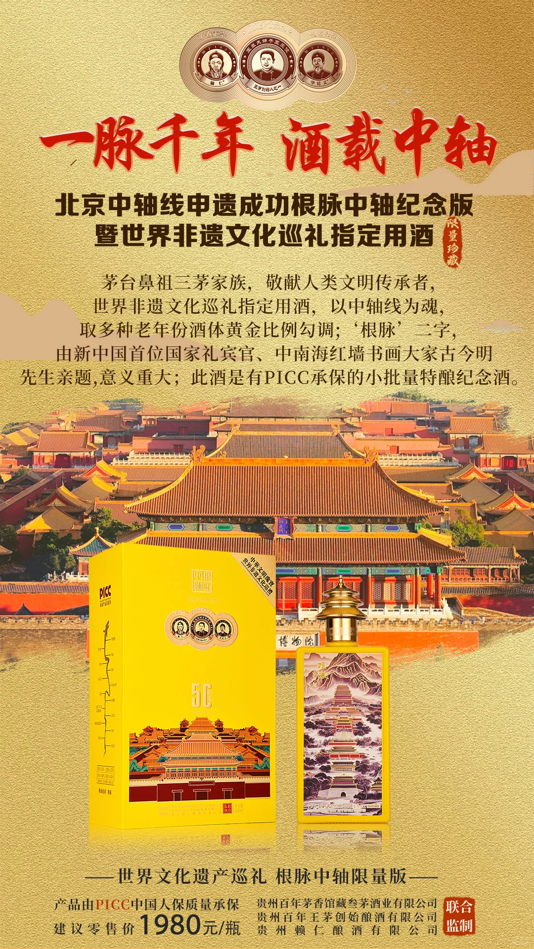 白酒私域销售