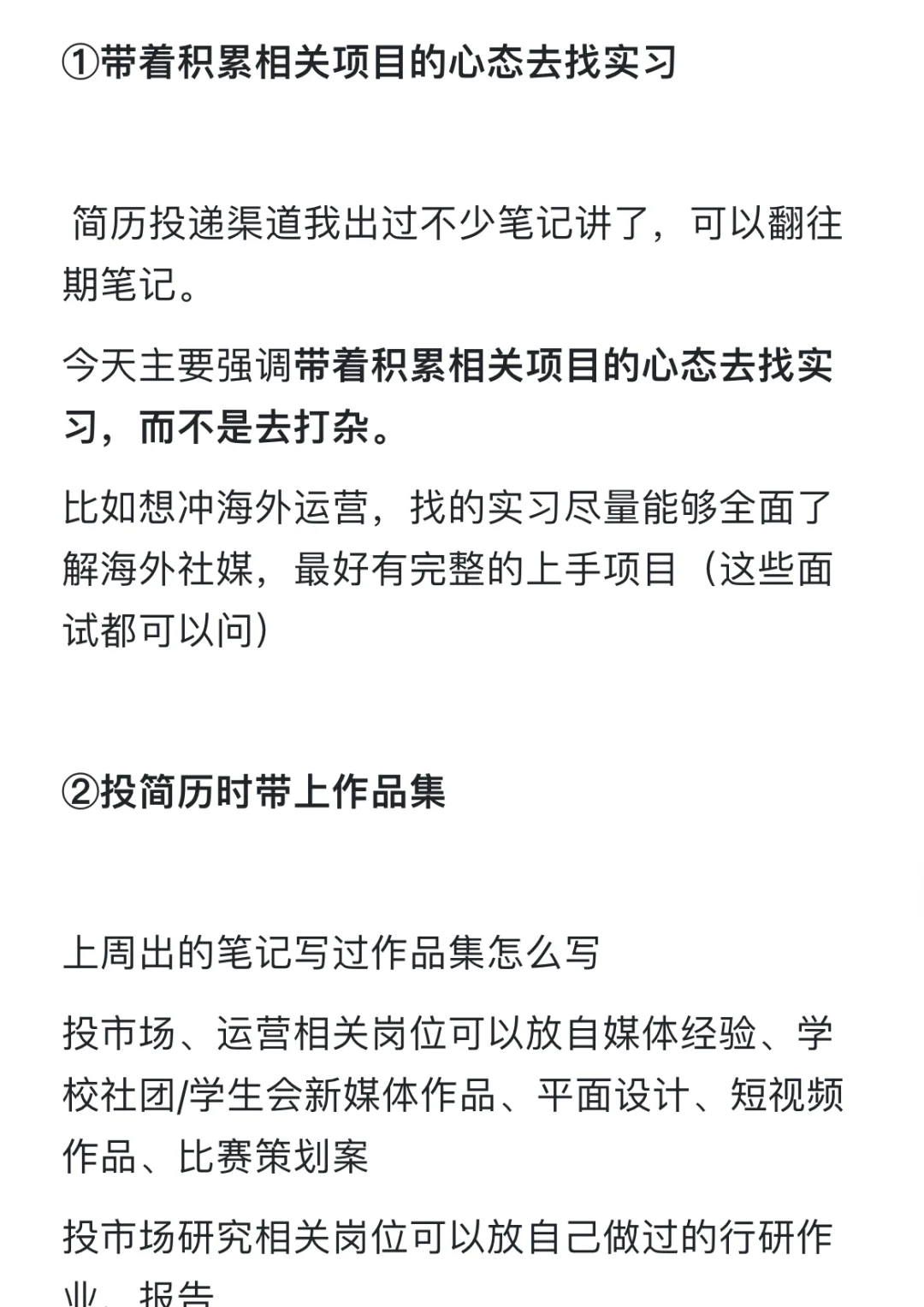 找工作一定要去离钱近的岗位